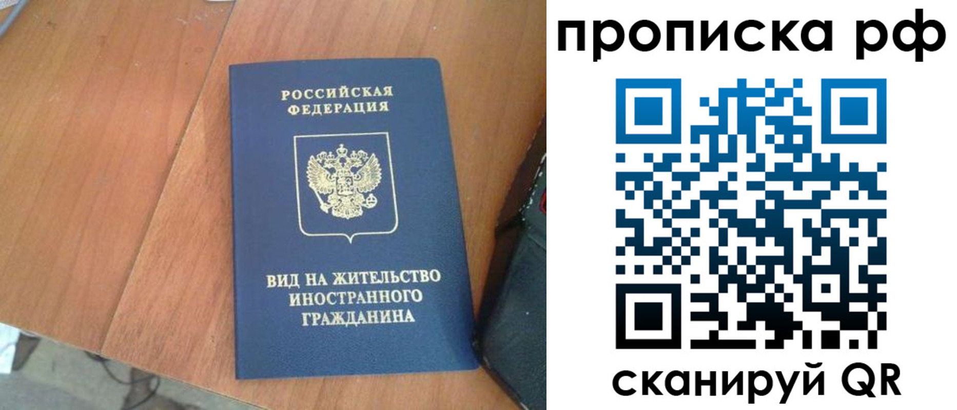прописка для школы в Топках